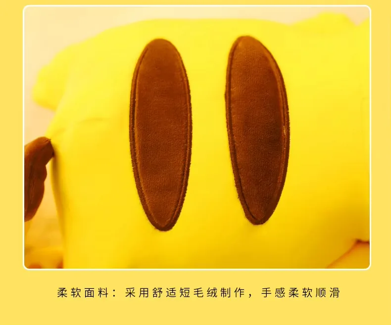 Short plush fabric close-up showing the soft yellow surface on the Pikachu plush doll